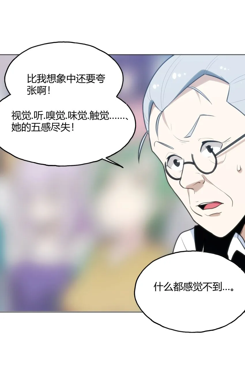 150 六颗泪滴的面相 第16页