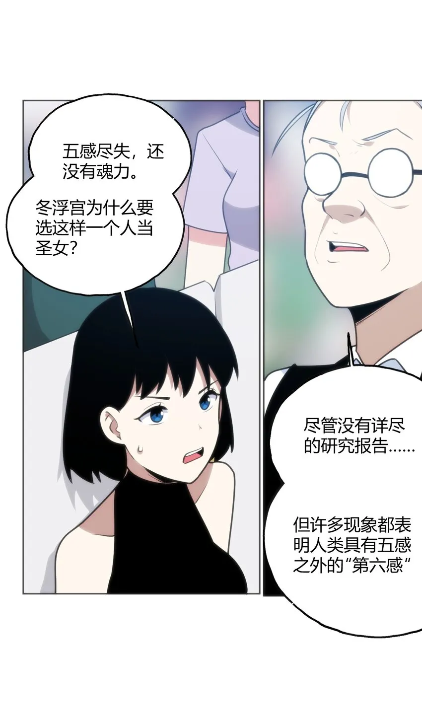 150 六颗泪滴的面相 第17页