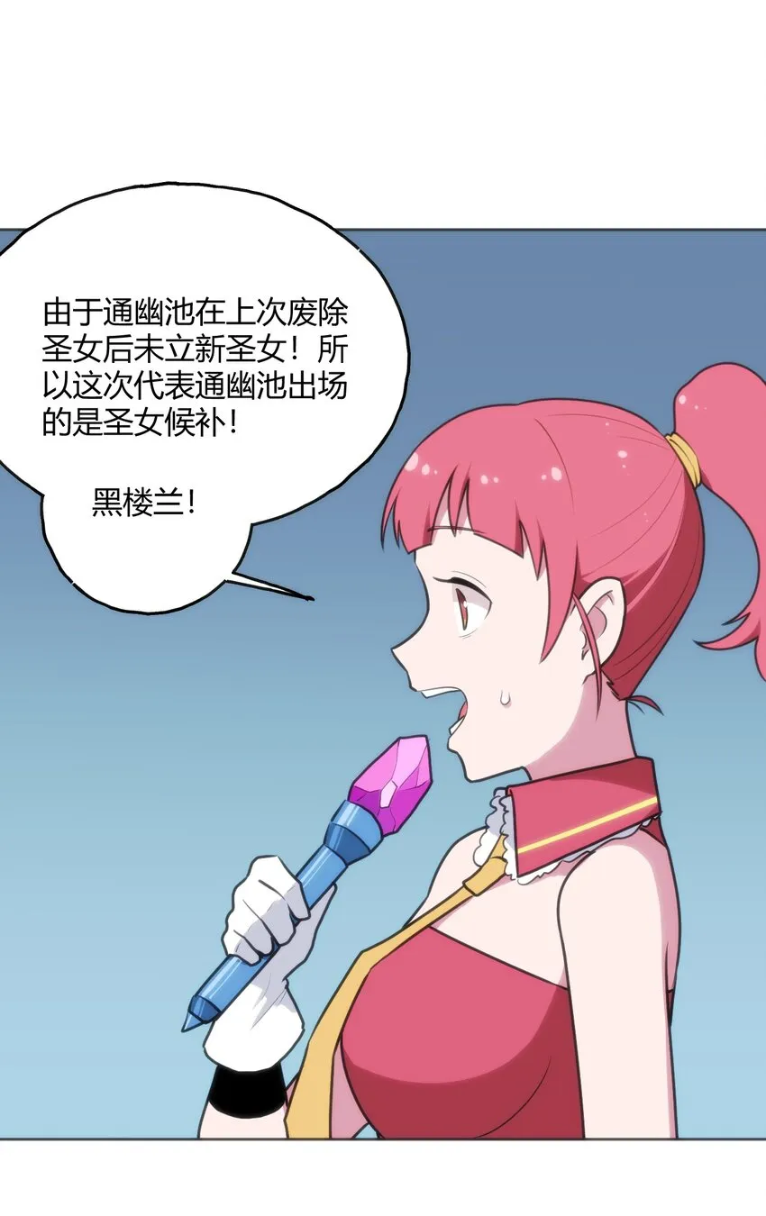 150 六颗泪滴的面相 第21页
