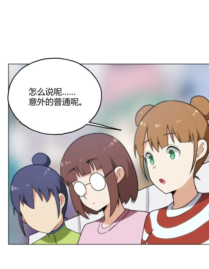 150 六颗泪滴的面相 第23页
