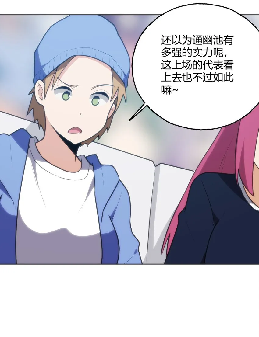 150 六颗泪滴的面相 第24页