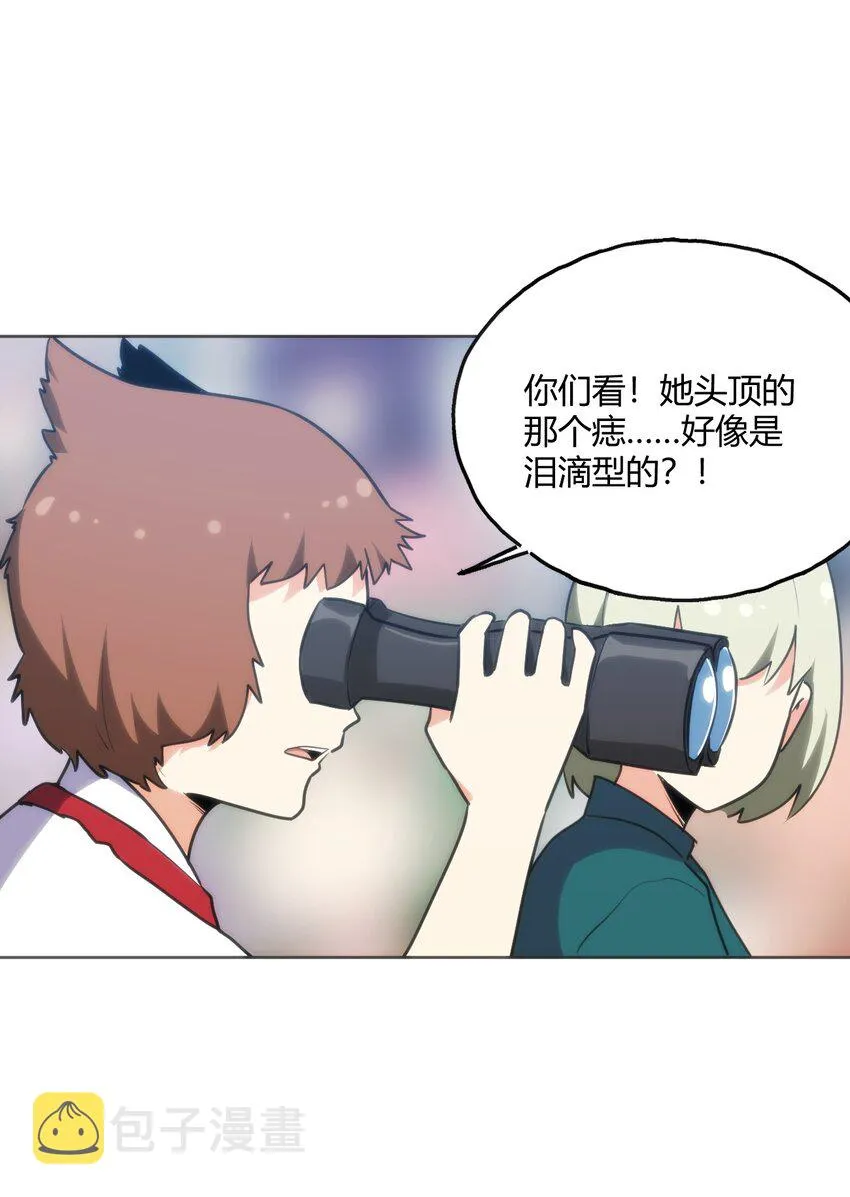 150 六颗泪滴的面相 第27页