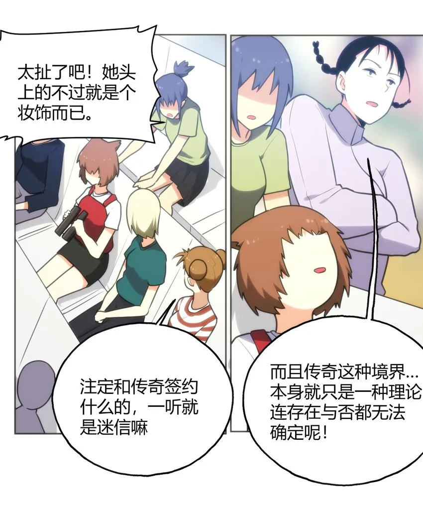 150 六颗泪滴的面相 第31页