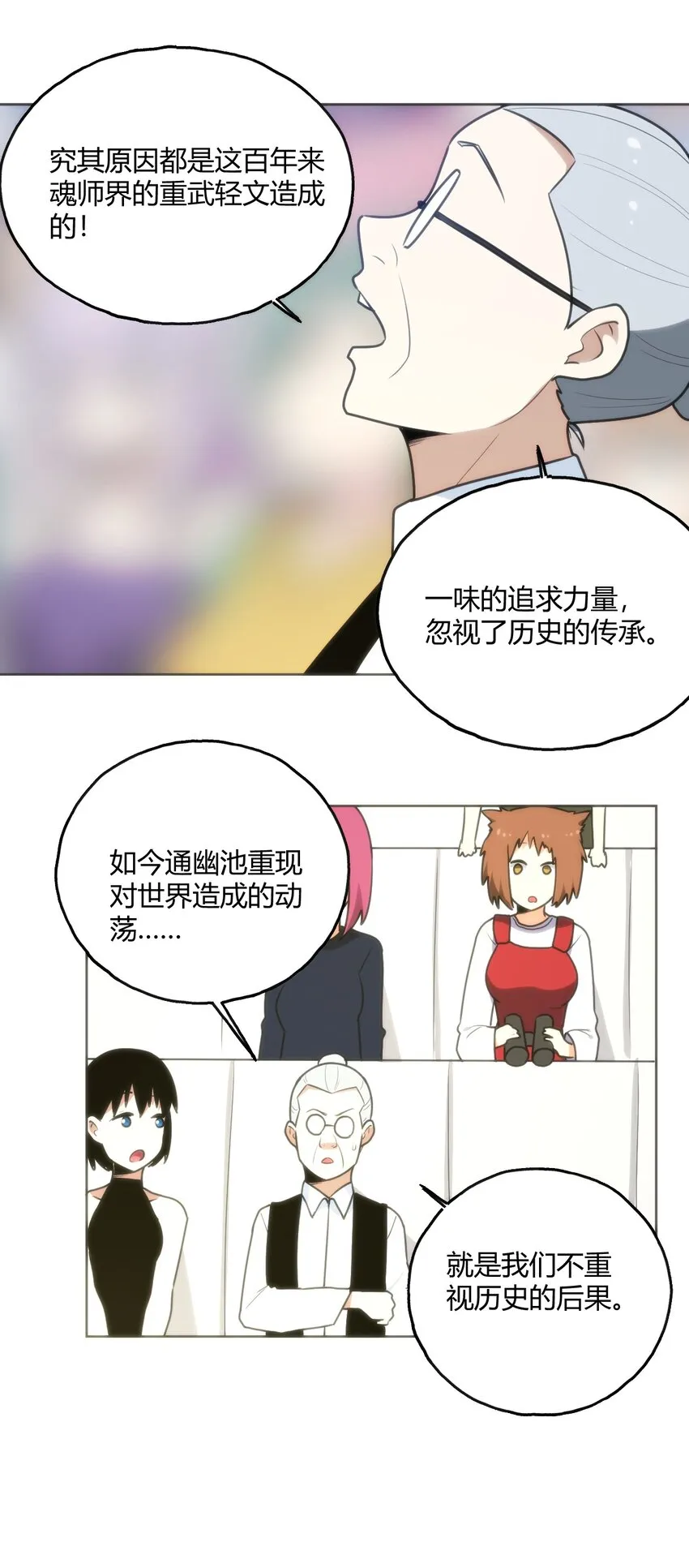 150 六颗泪滴的面相 第33页