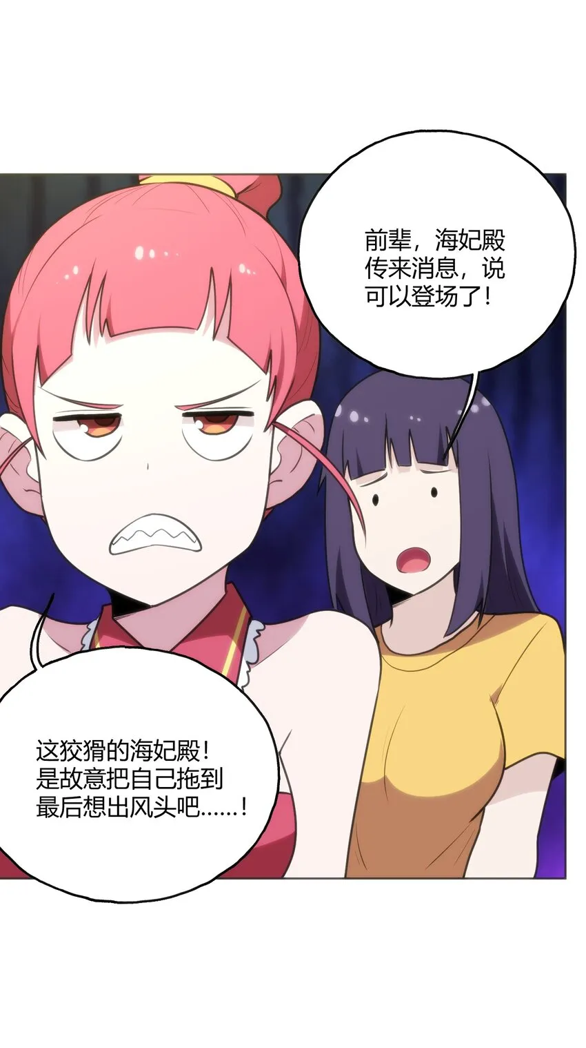 150 六颗泪滴的面相 第34页