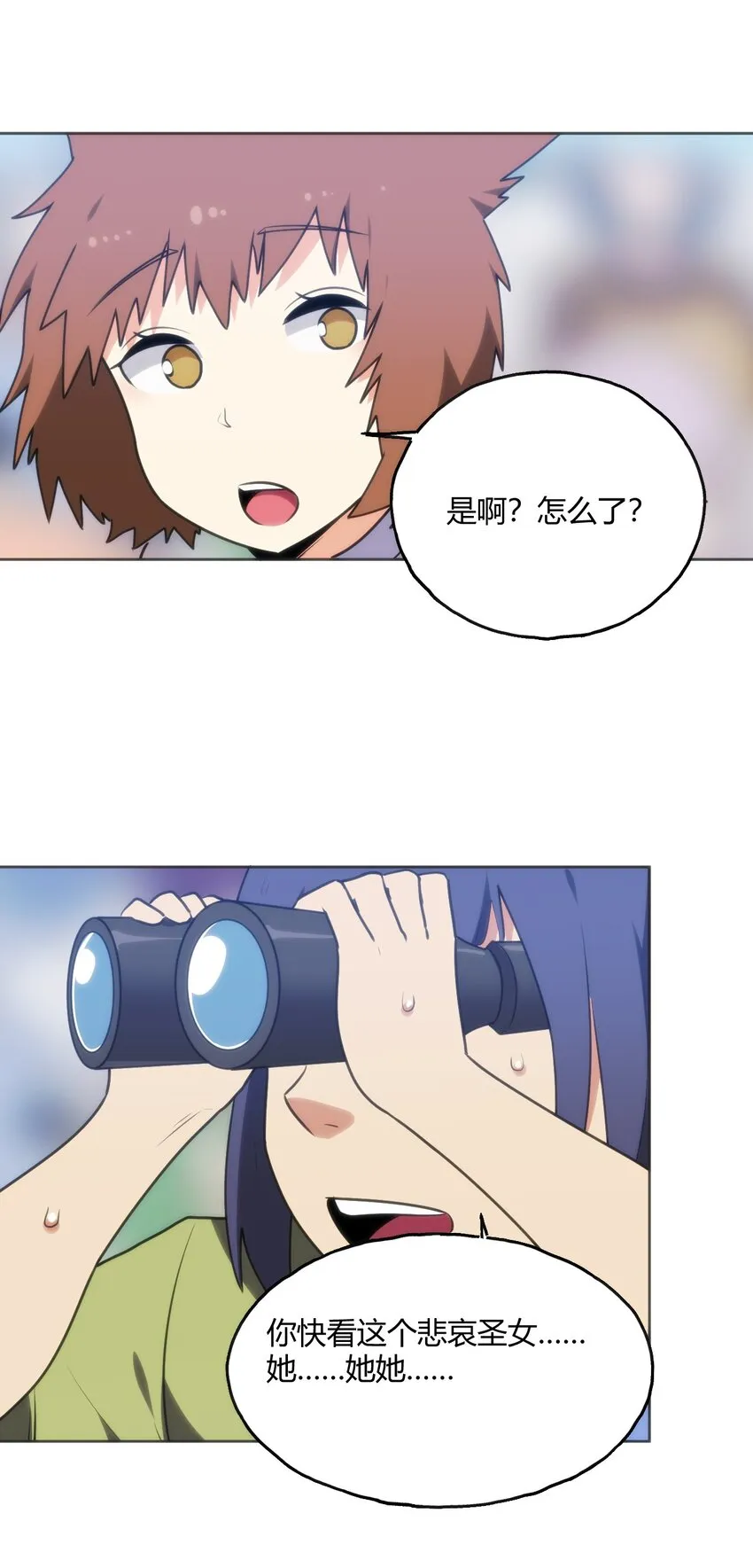 150 六颗泪滴的面相 第39页