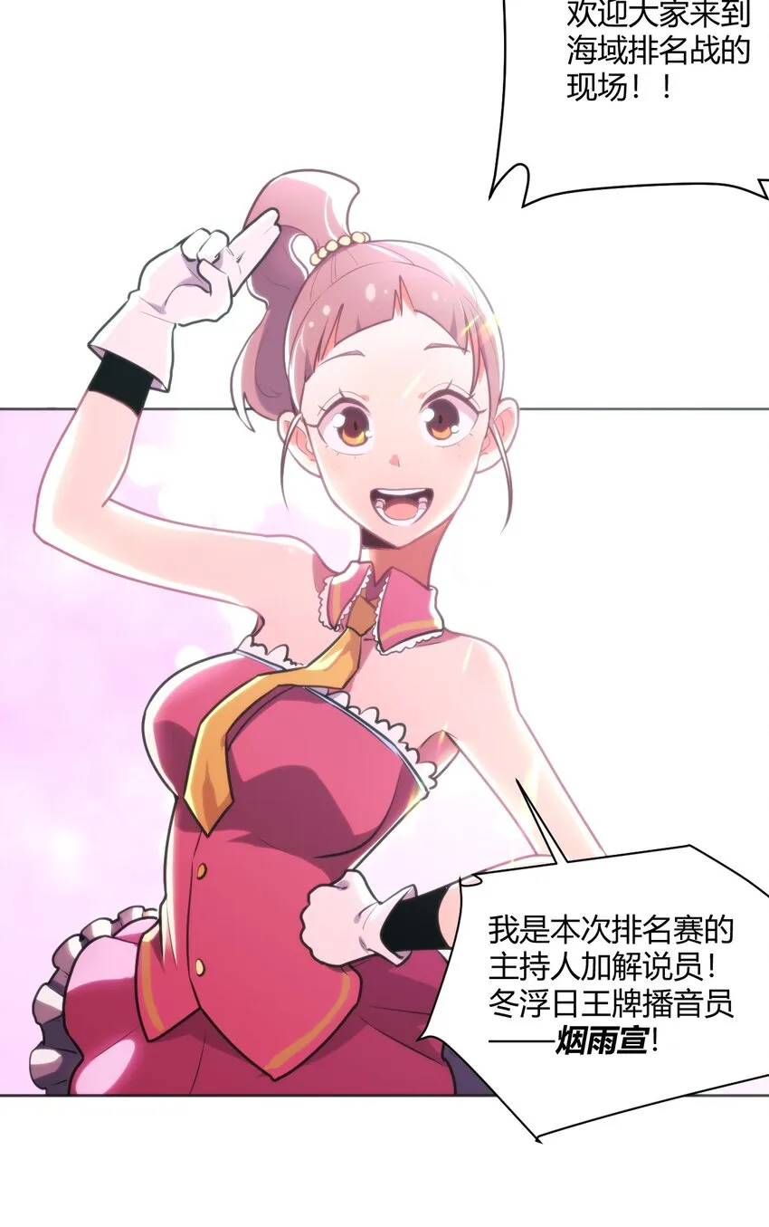149 有请圣女们出场！ 第3页