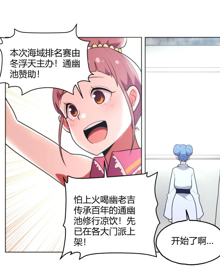 149 有请圣女们出场！ 第4页