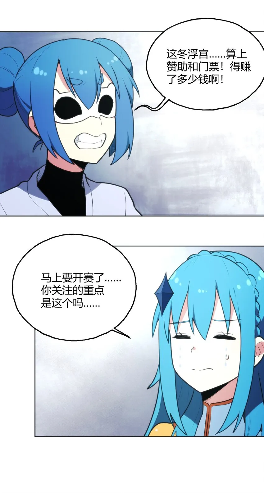 149 有请圣女们出场！ 第5页