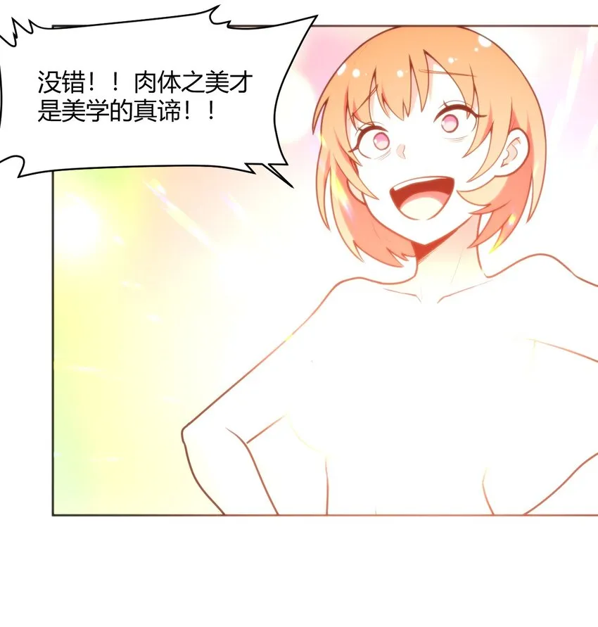 149 有请圣女们出场！ 第12页