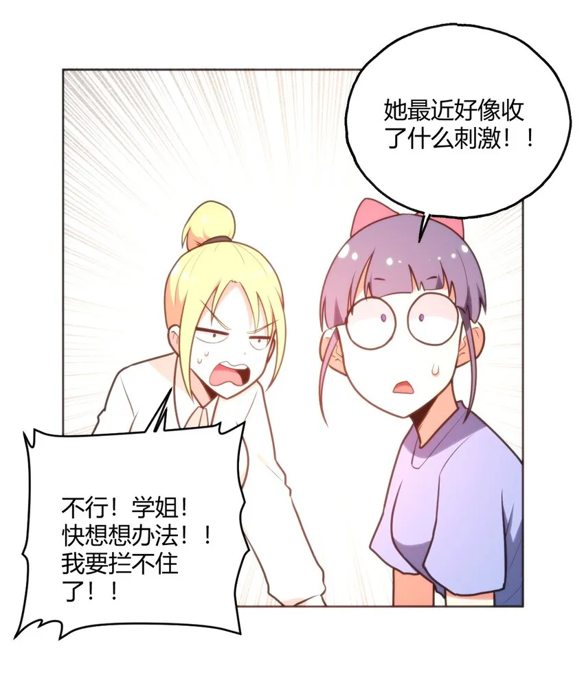 149 有请圣女们出场！ 第13页
