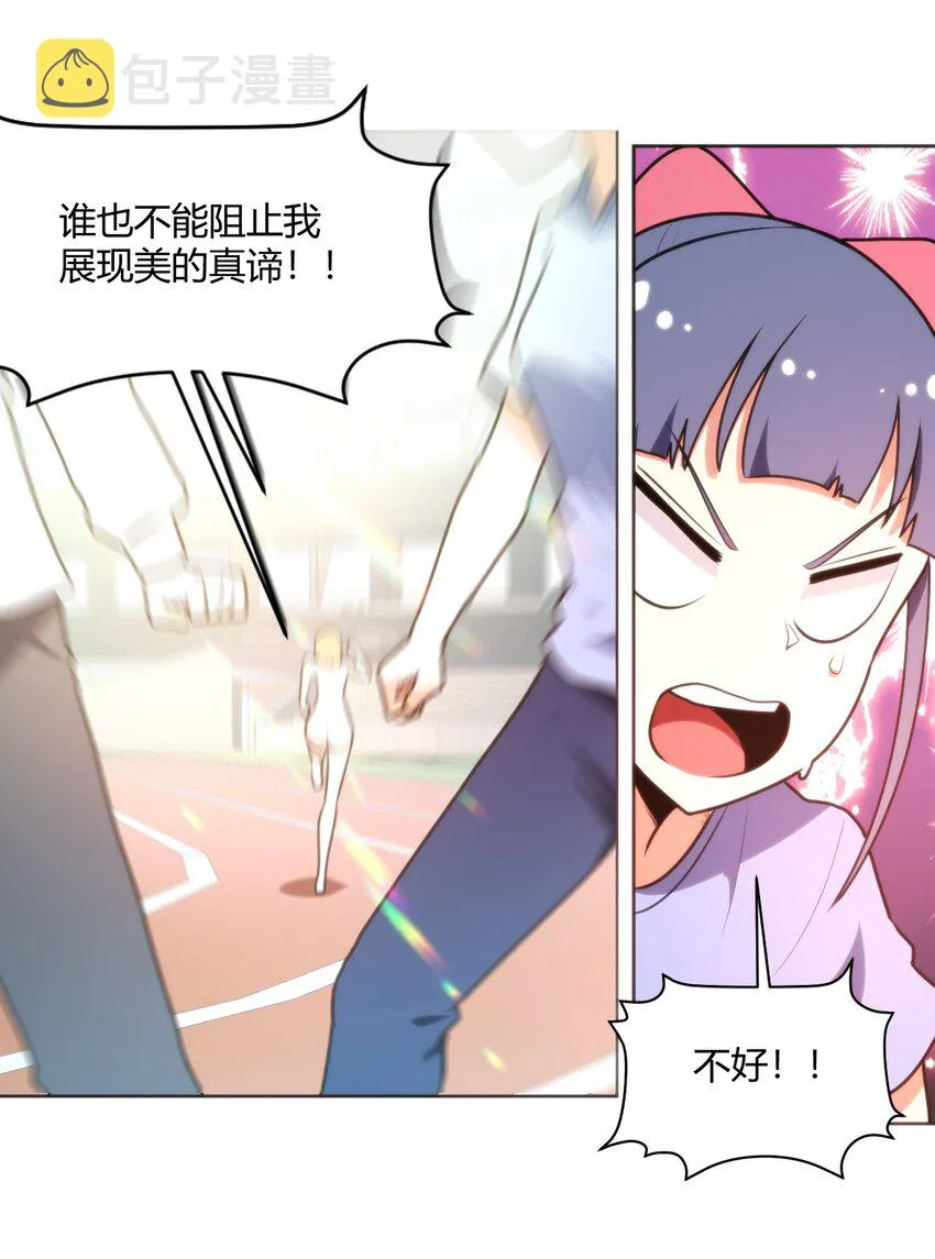 149 有请圣女们出场！ 第14页