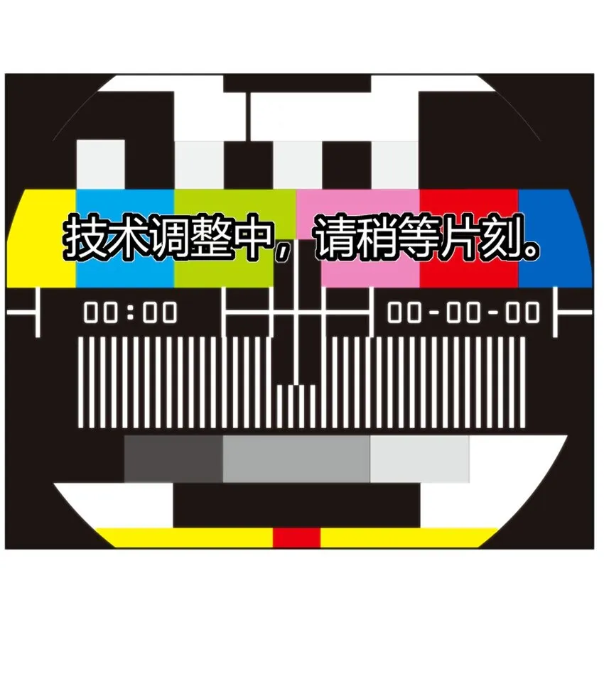 149 有请圣女们出场！ 第16页
