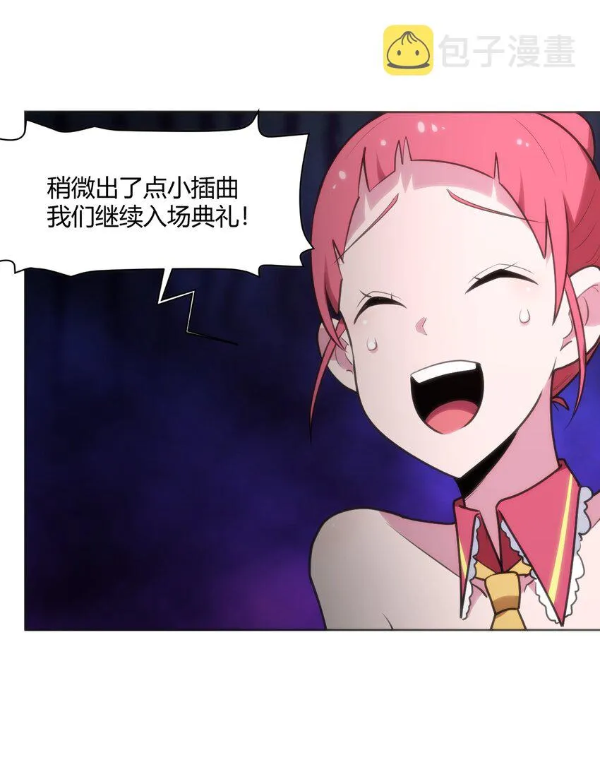 149 有请圣女们出场！ 第18页