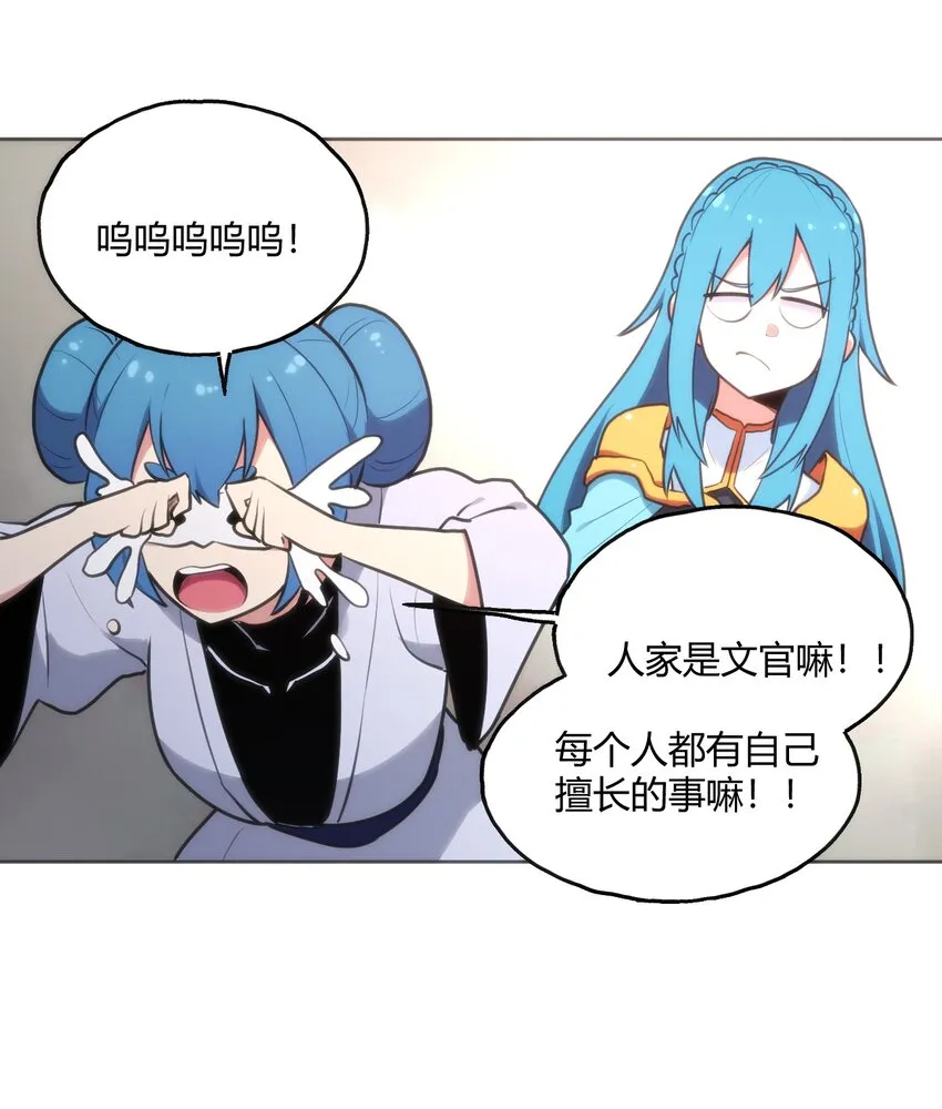 149 有请圣女们出场！ 第26页