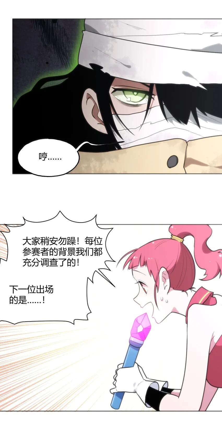 149 有请圣女们出场！ 第31页
