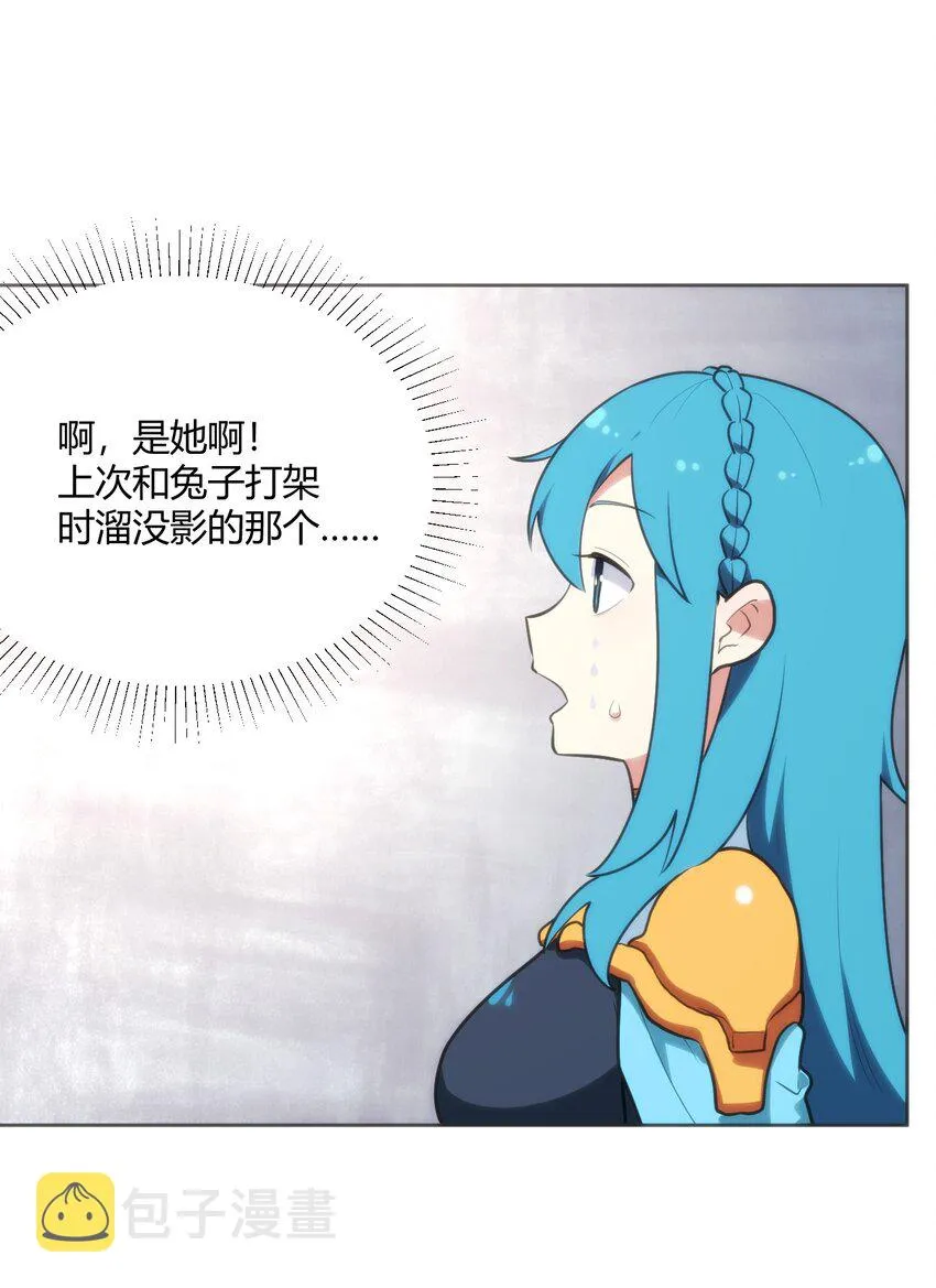 149 有请圣女们出场！ 第34页