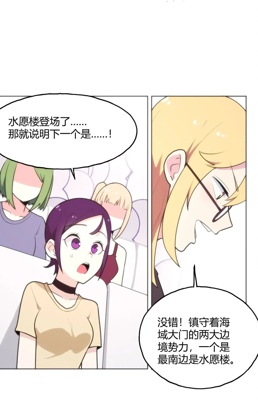 149 有请圣女们出场！ 第36页