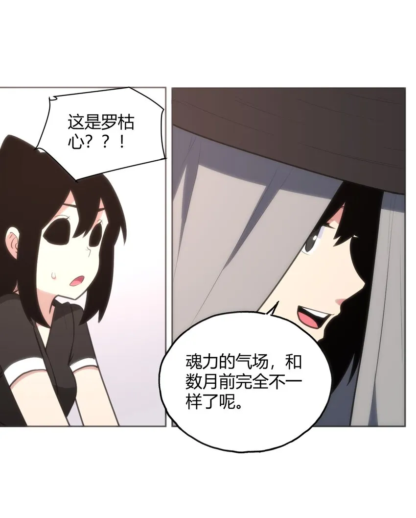 149 有请圣女们出场！ 第38页
