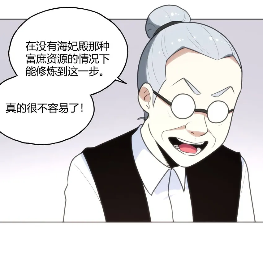 149 有请圣女们出场！ 第42页