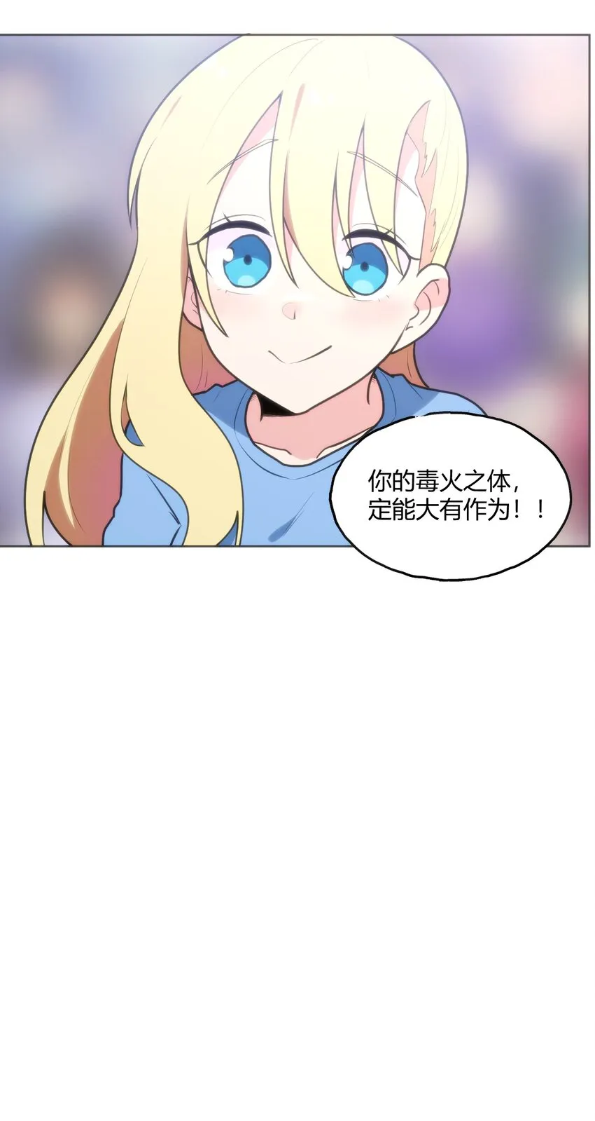 149 有请圣女们出场！ 第45页