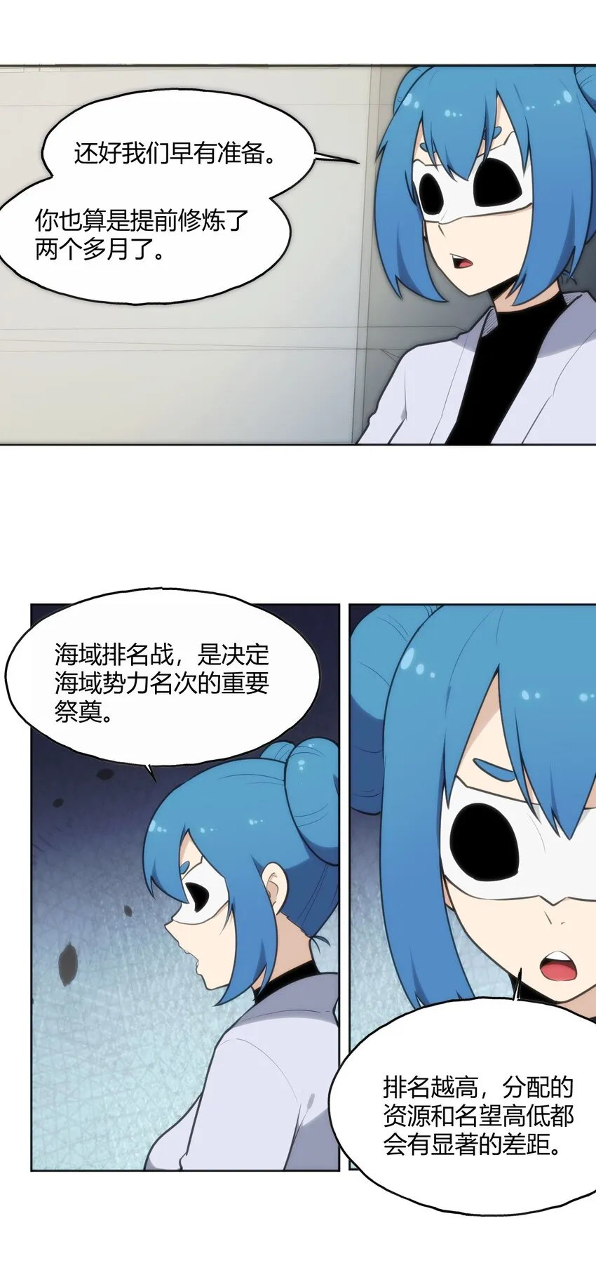 148 海域排名战 第3页