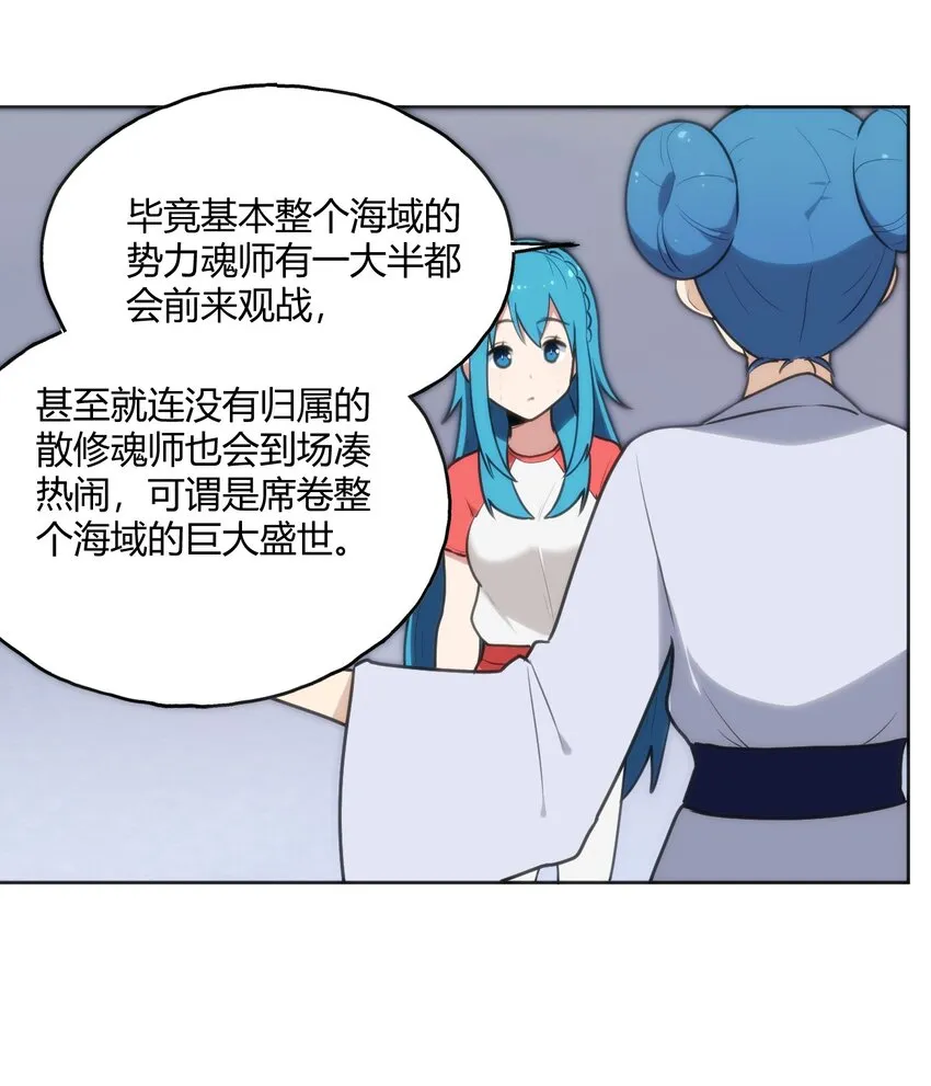 148 海域排名战 第4页