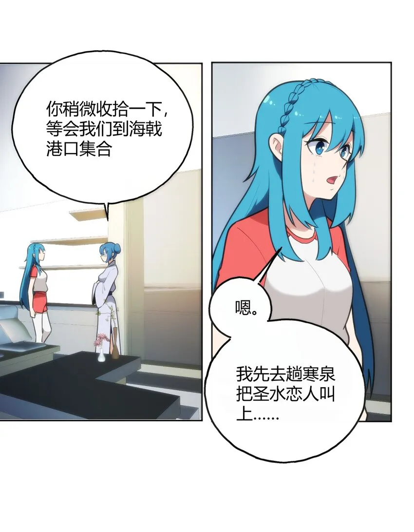 148 海域排名战 第7页