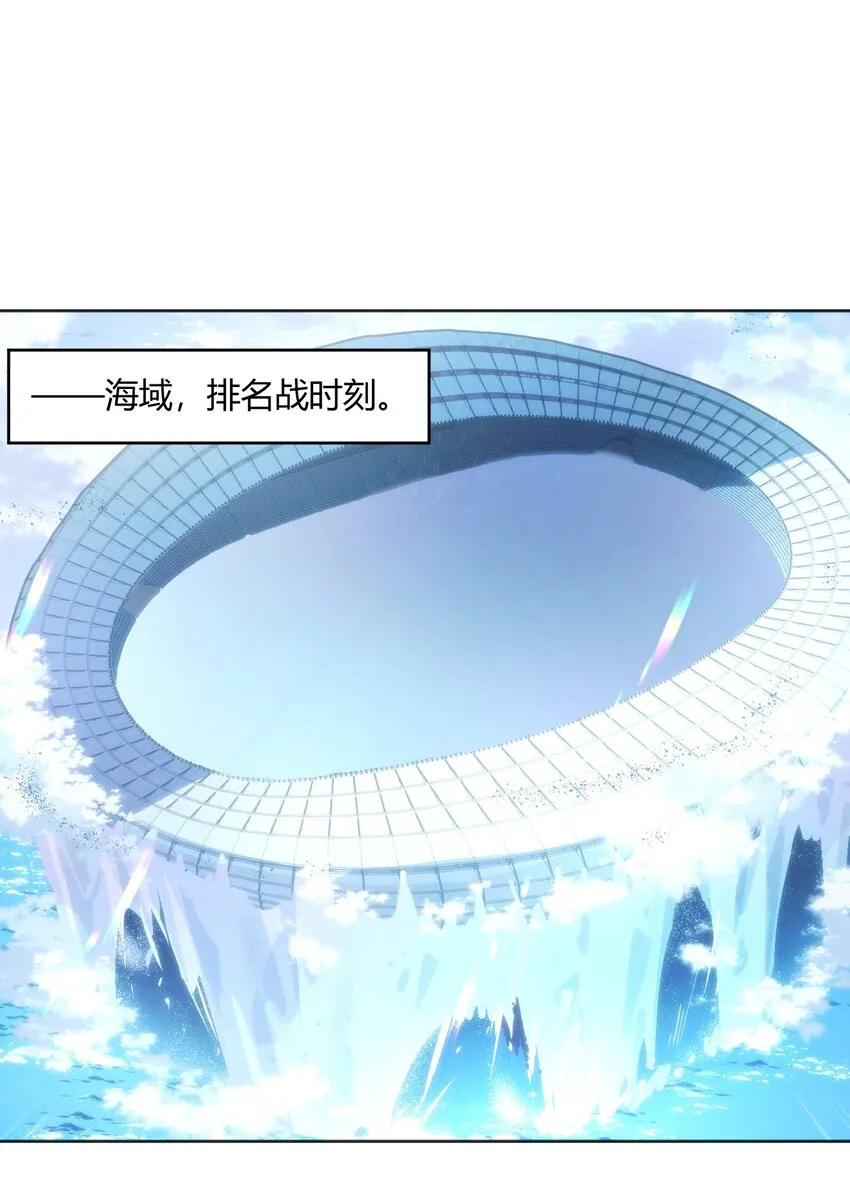 148 海域排名战 第10页