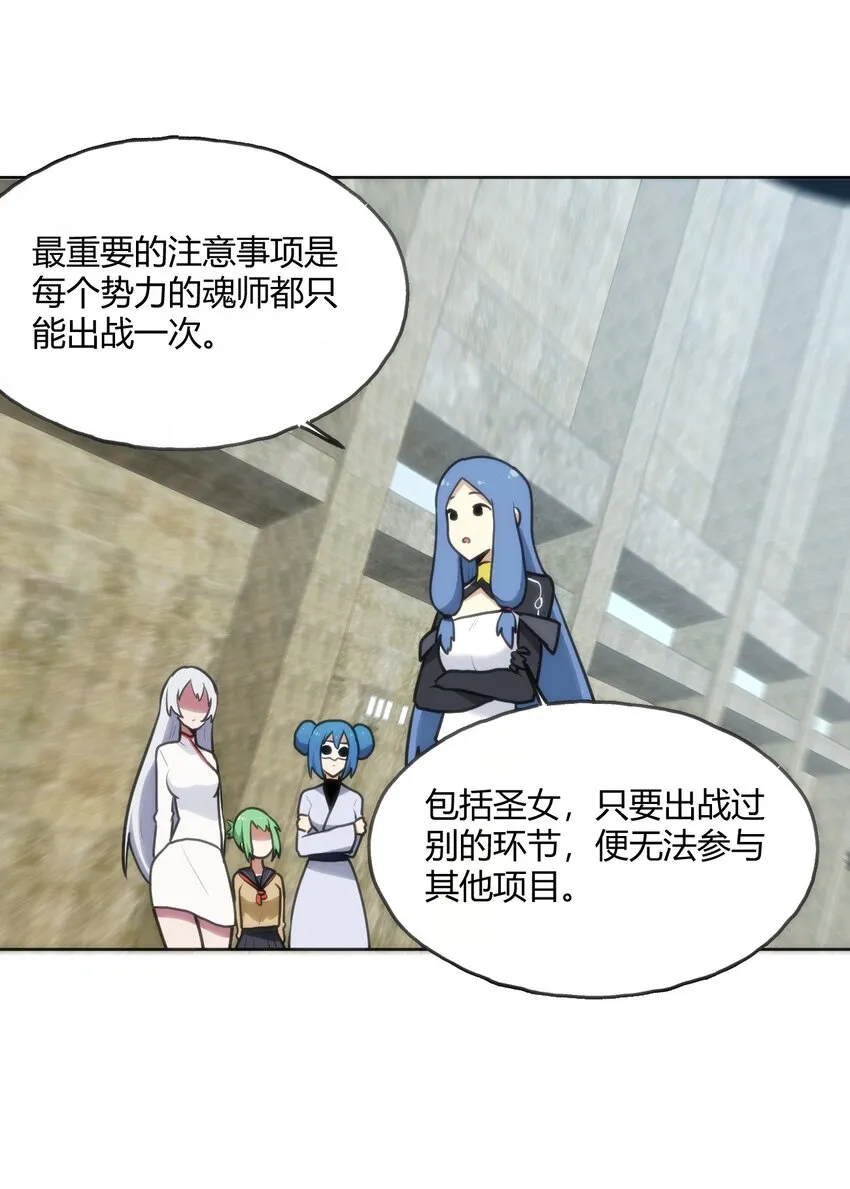 148 海域排名战 第18页
