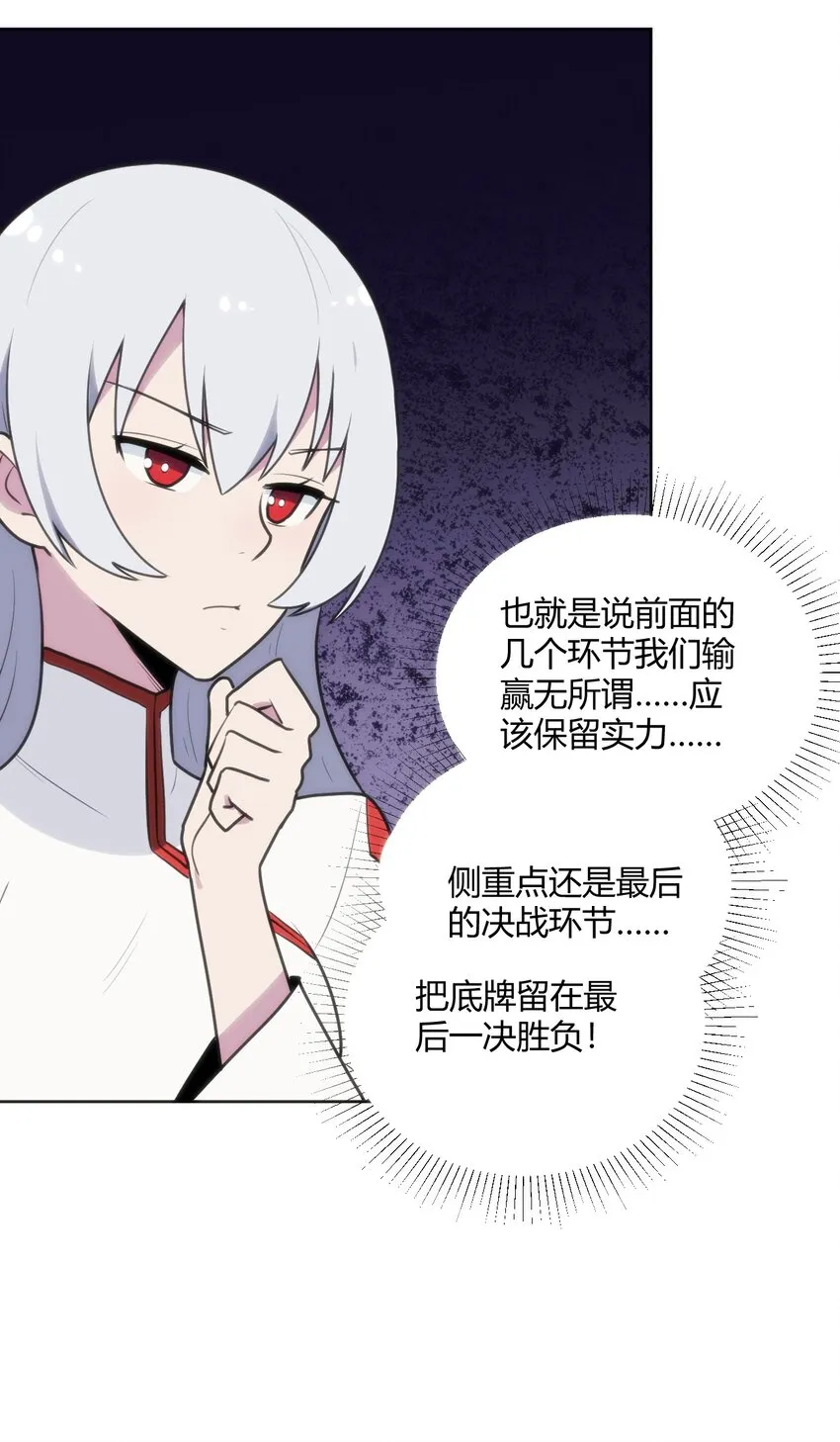 148 海域排名战 第20页