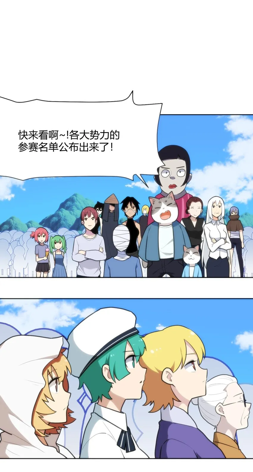 148 海域排名战 第25页