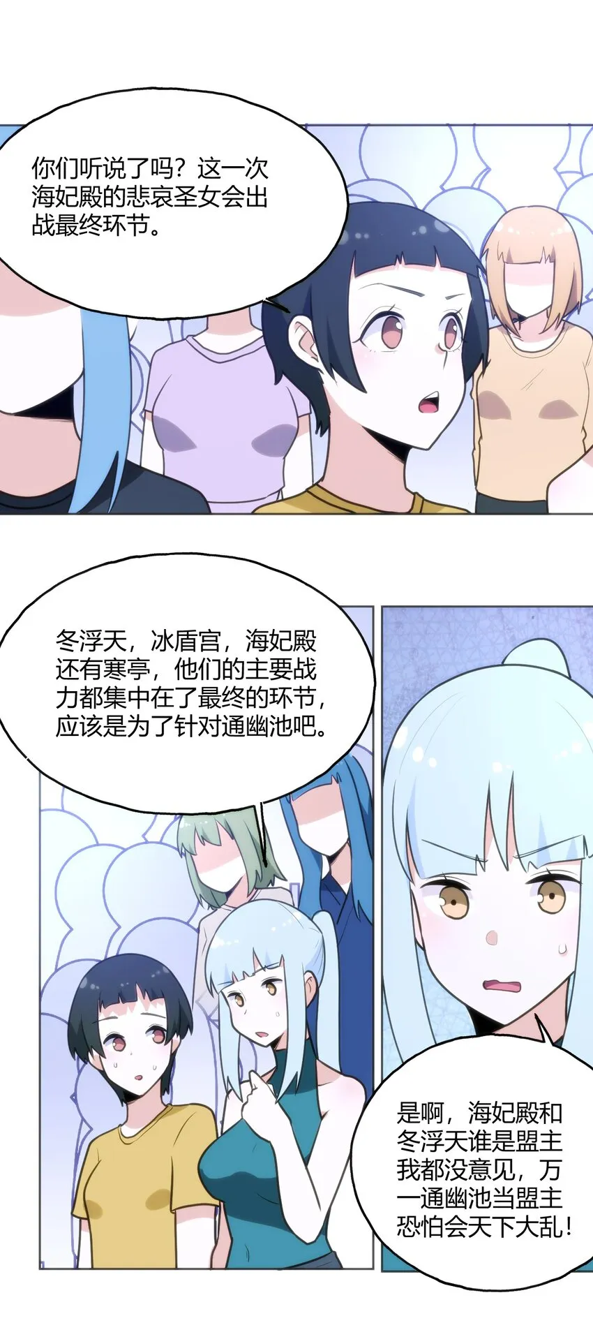 148 海域排名战 第30页