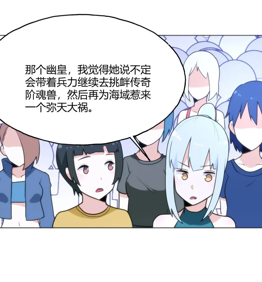 148 海域排名战 第31页