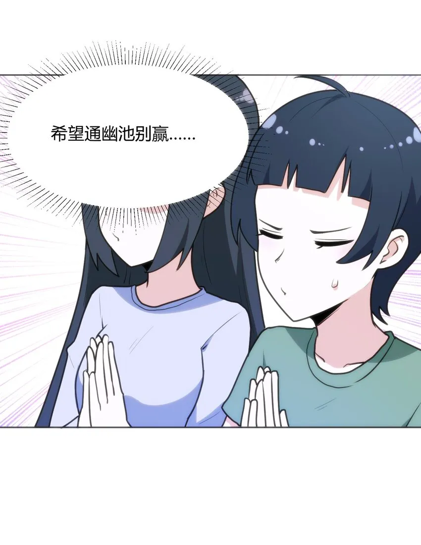 148 海域排名战 第34页