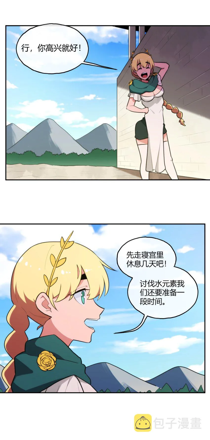 168 双圣水之体 第5页