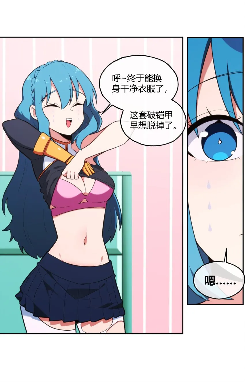 168 双圣水之体 第8页