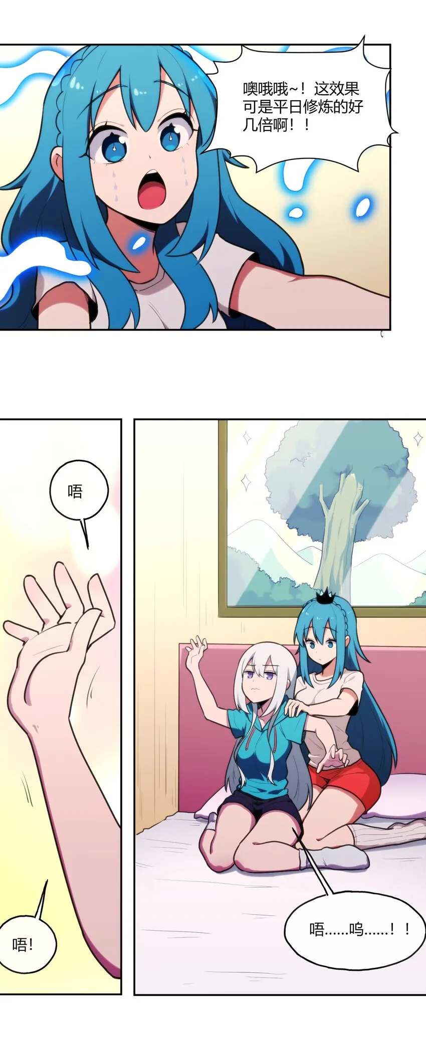 168 双圣水之体 第17页