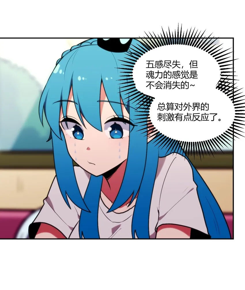 168 双圣水之体 第18页