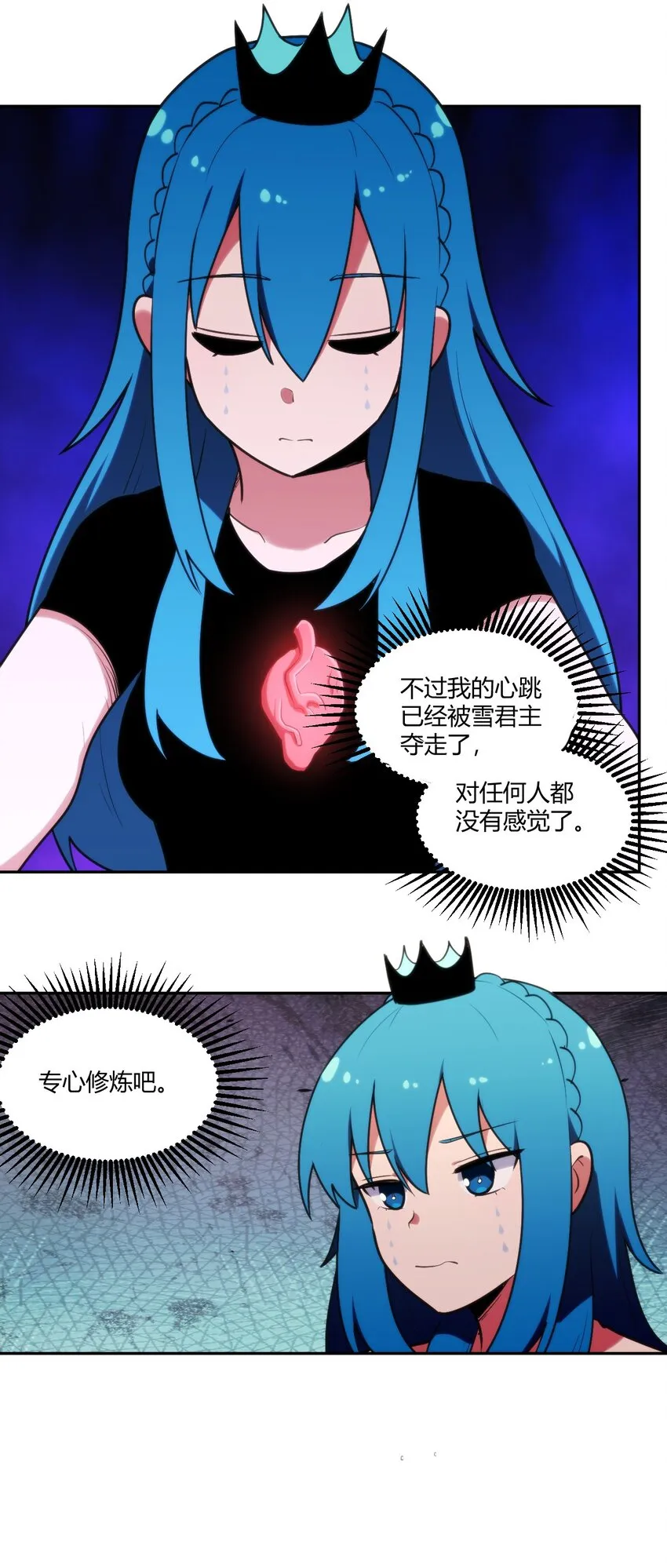 168 双圣水之体 第20页
