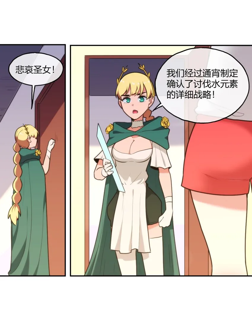 169 变体水皇 第7页