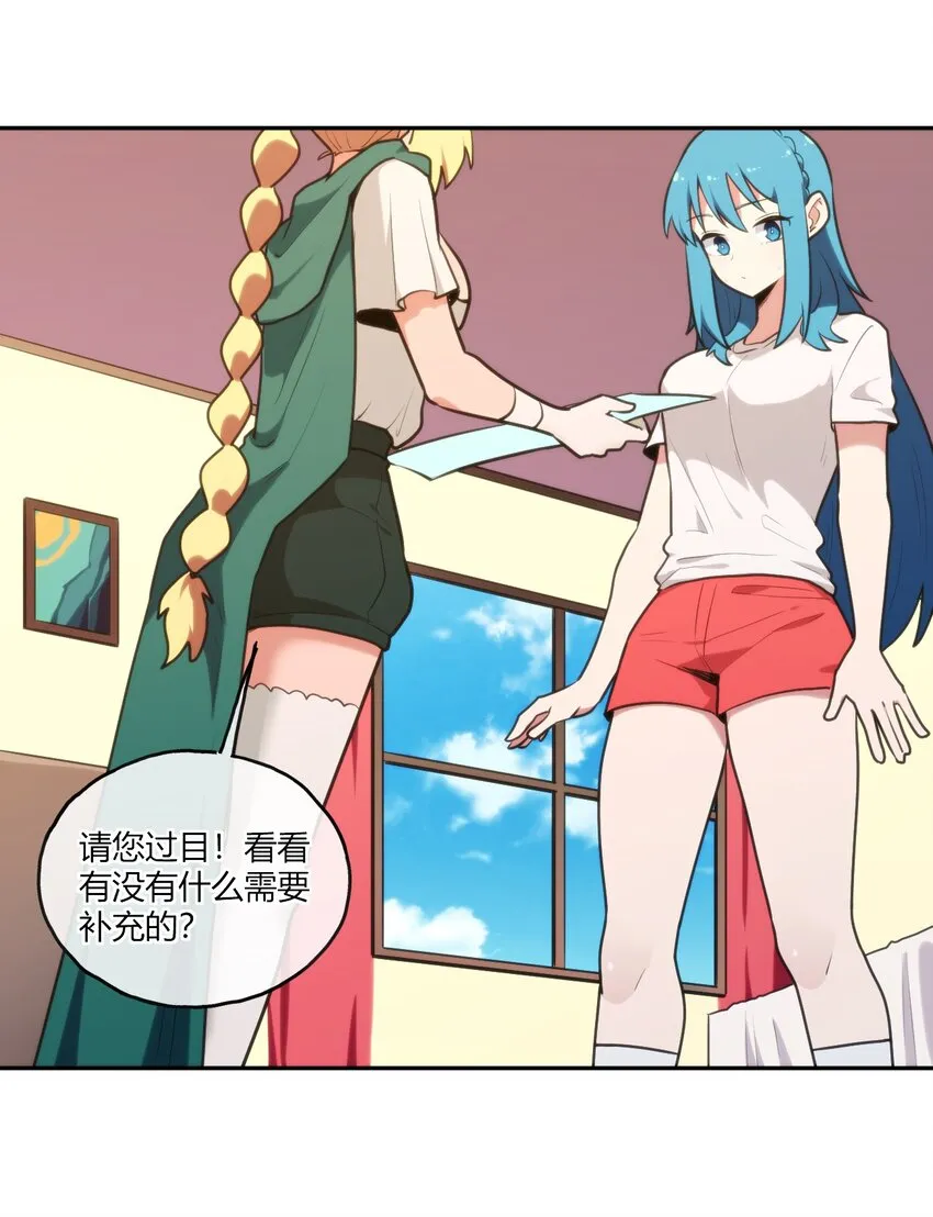 169 变体水皇 第8页