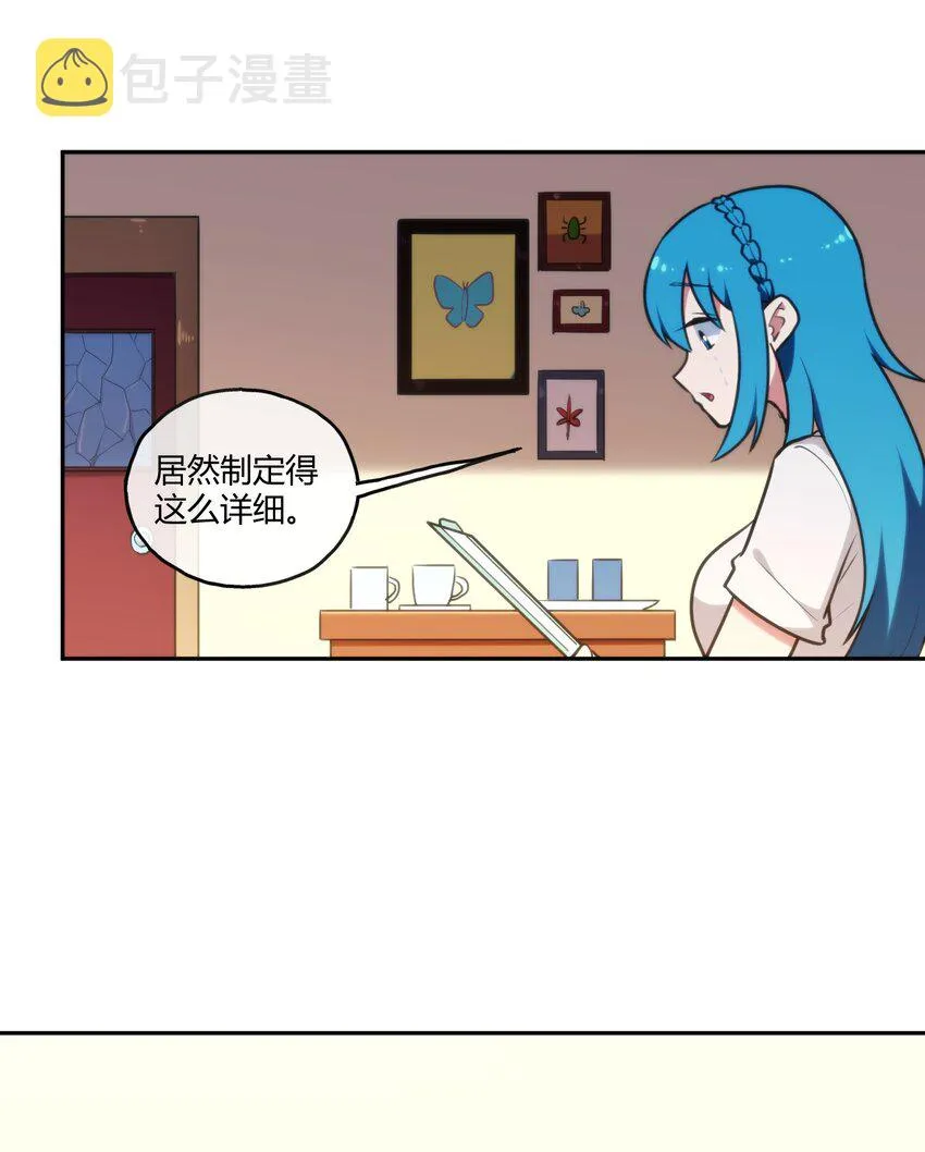 169 变体水皇 第9页