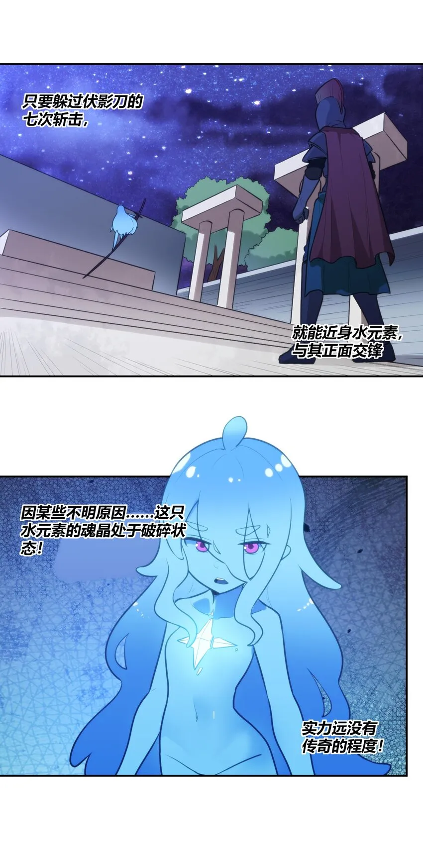 169 变体水皇 第12页