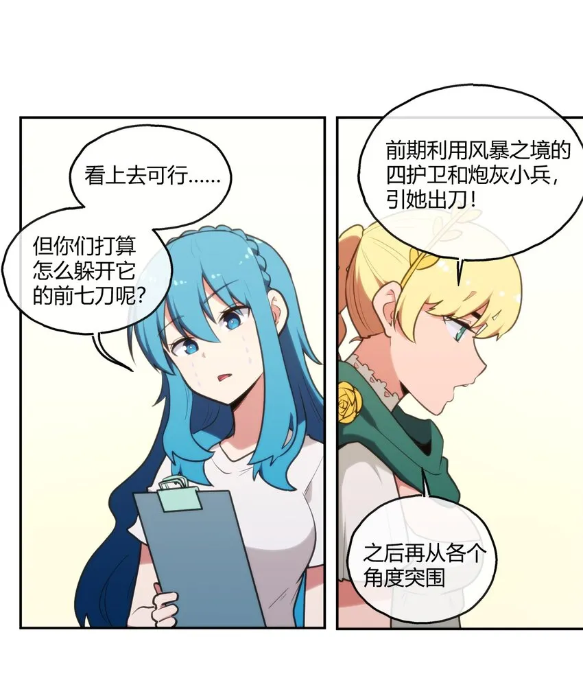169 变体水皇 第14页