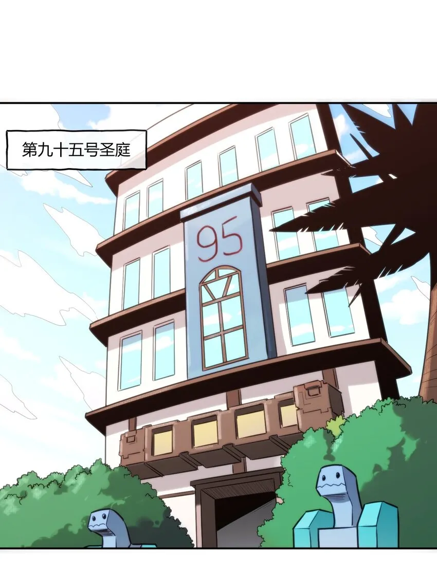 169 变体水皇 第16页