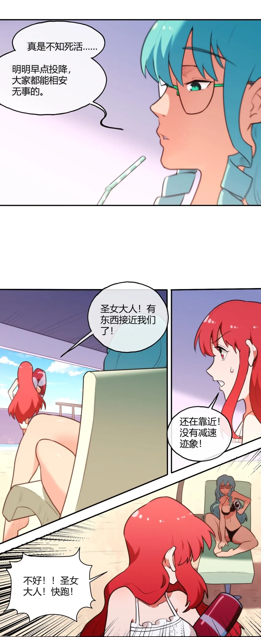 169 变体水皇 第18页