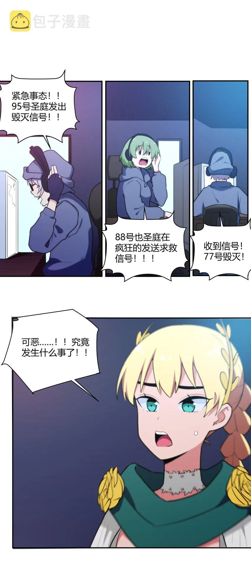 169 变体水皇 第23页