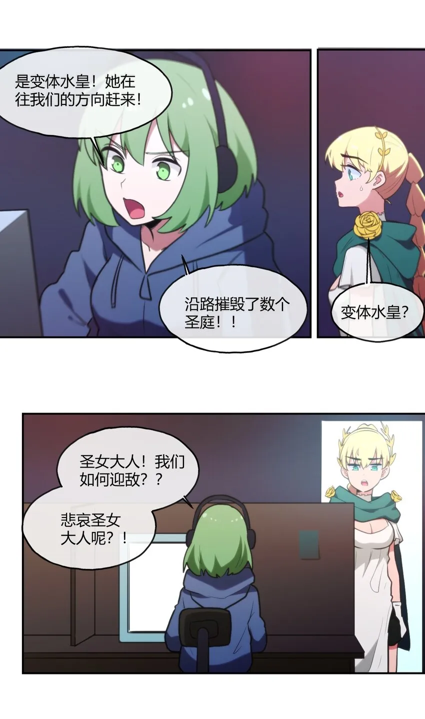 169 变体水皇 第24页