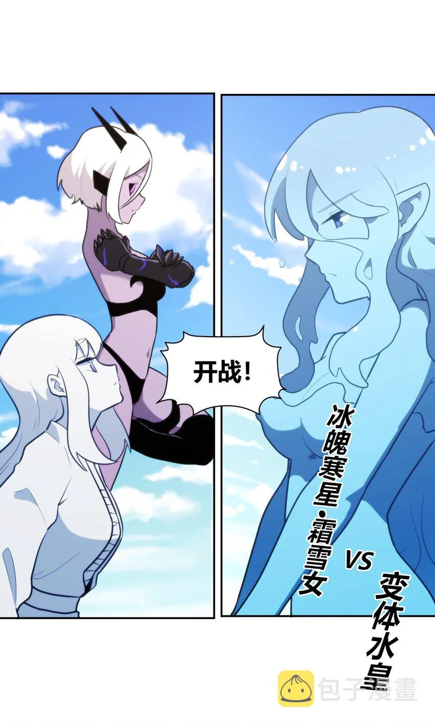 169 变体水皇 第33页